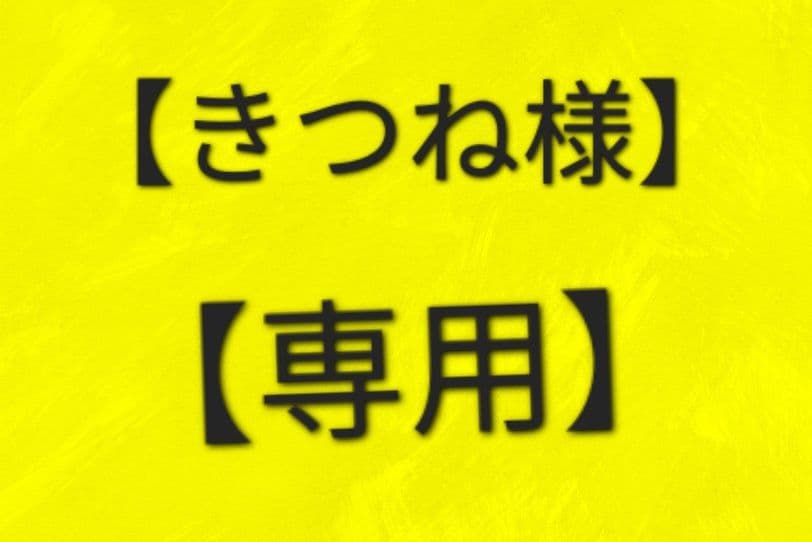 棟方志功 ～ 太田壽様宛 昭和37年 年賀エンタイア - メルカリ