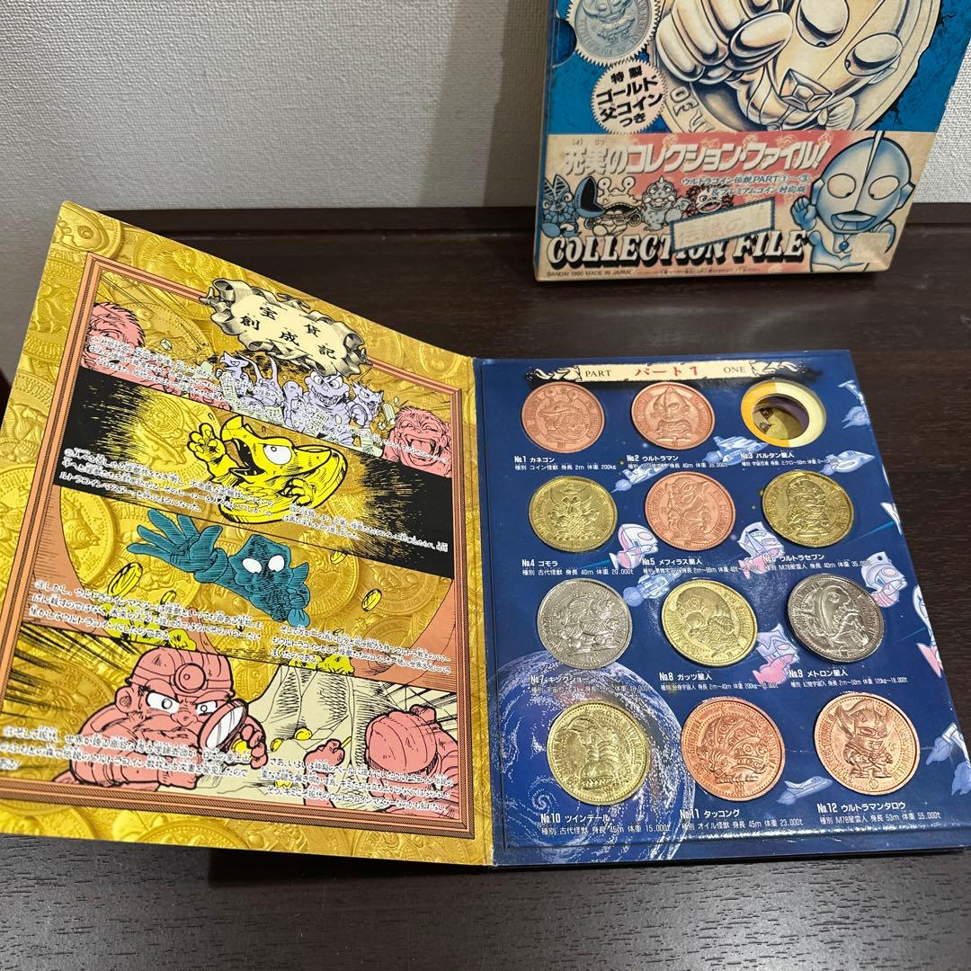 BANDAIウルトラマン コレクションファイル 伝説の書2点セット