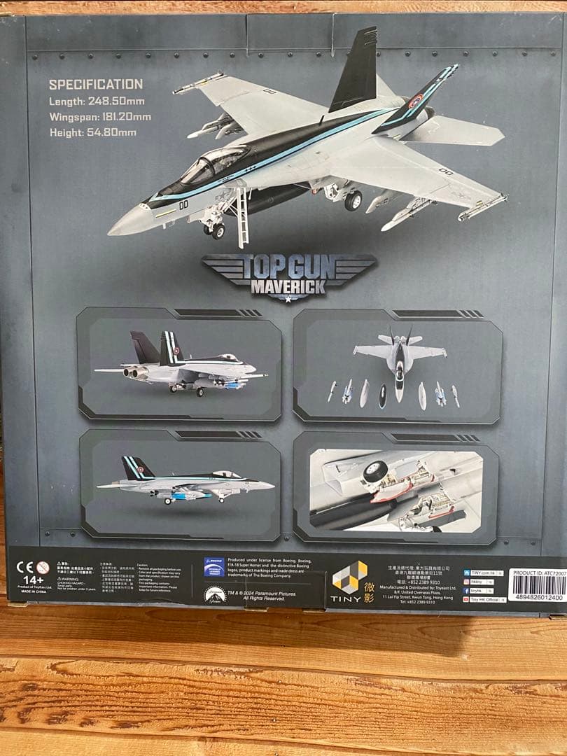 ユ*ー様 トップガンマーヴェリック オフィシャルダイキャストモデル F