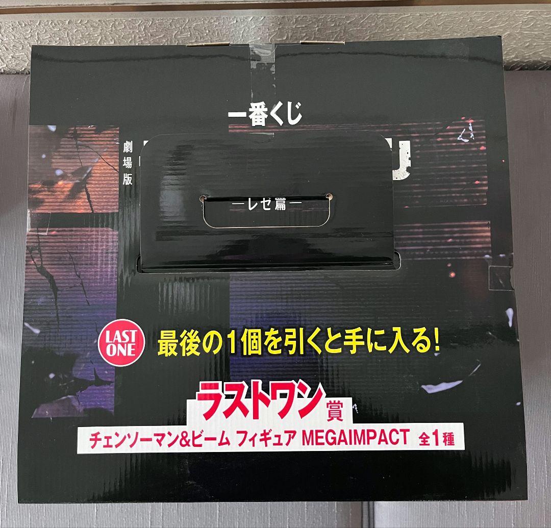 チェンソーマン一番くじフィギュア　レゼ　ボム　ラストワン　セット