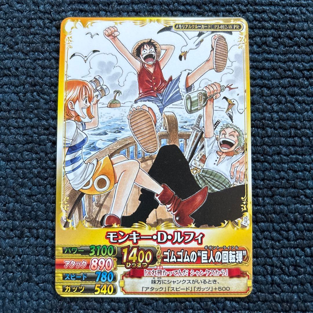 ワンピーベリーマッチダブル/モンキー・D・ルフィ/プロモ/Vジャンプ