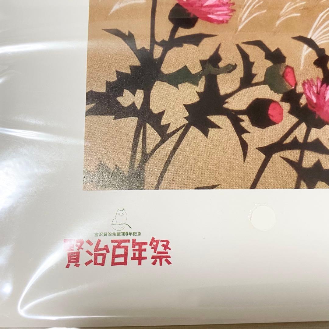 宮沢賢治 影絵 藤城清治 ポスター