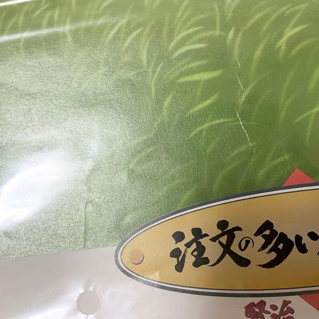 宮沢賢治 影絵 藤城清治 ポスター