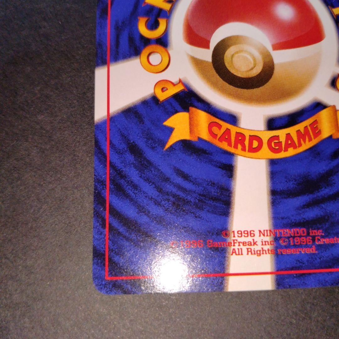 シャワーズ　旧裏　ポケモンカード　渦巻きホロ　モンボホロ　新年特別価格