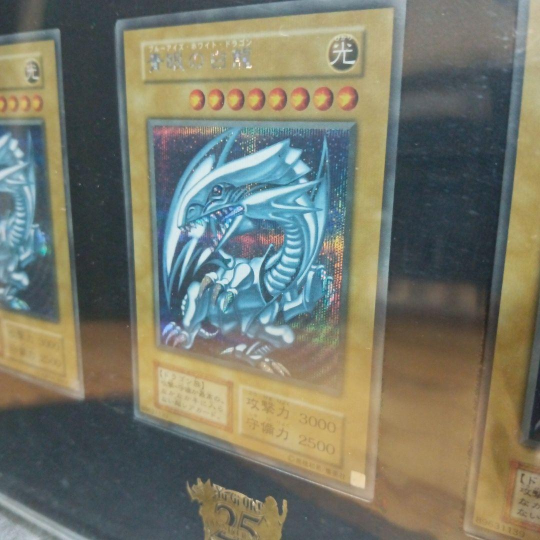 青眼の白龍 ブルーアイズ ホワイトドラゴン 海馬セット