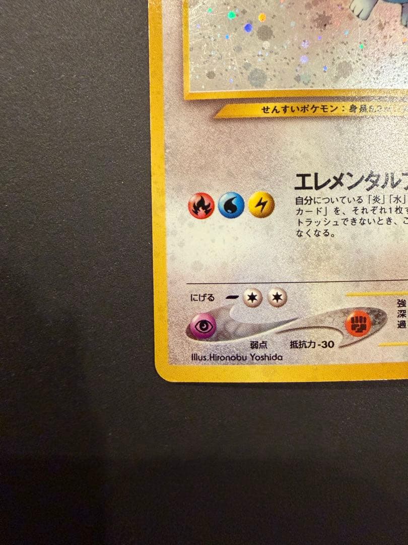 要写真確認　ルギア ★ 拡張パック第1弾 金、銀、新世界へ… 旧裏