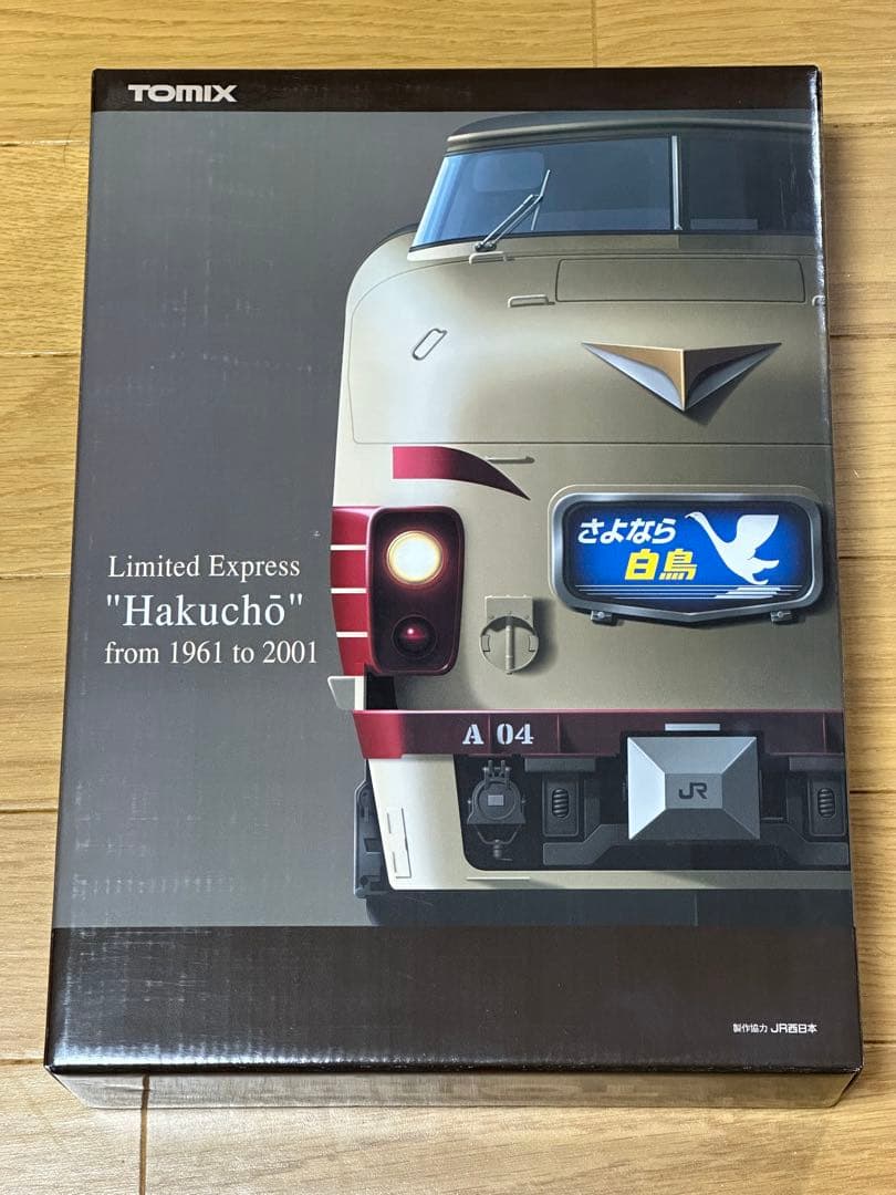 485系特急白鳥さよならセット