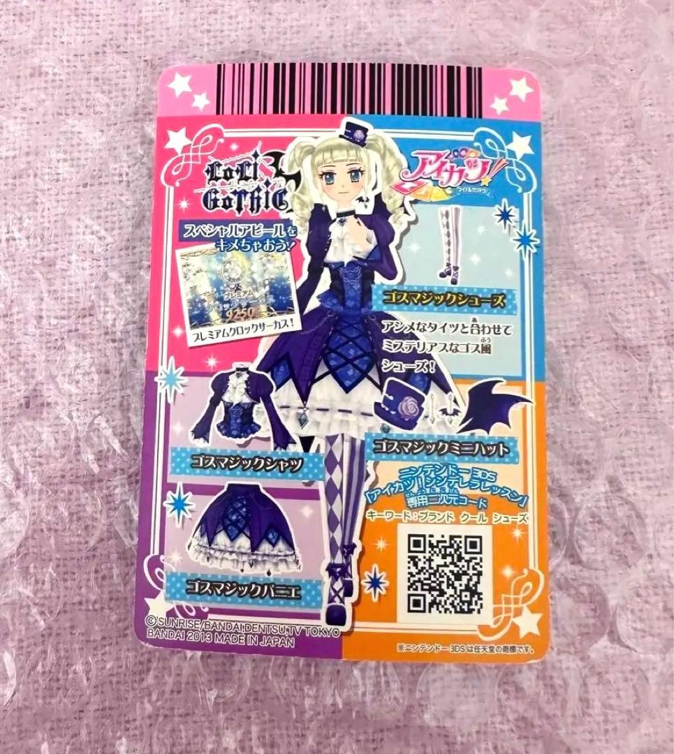 最終値下げ‼️アイカツ！アイカツカード 初期 ゴスマジック 藤堂ユリカ