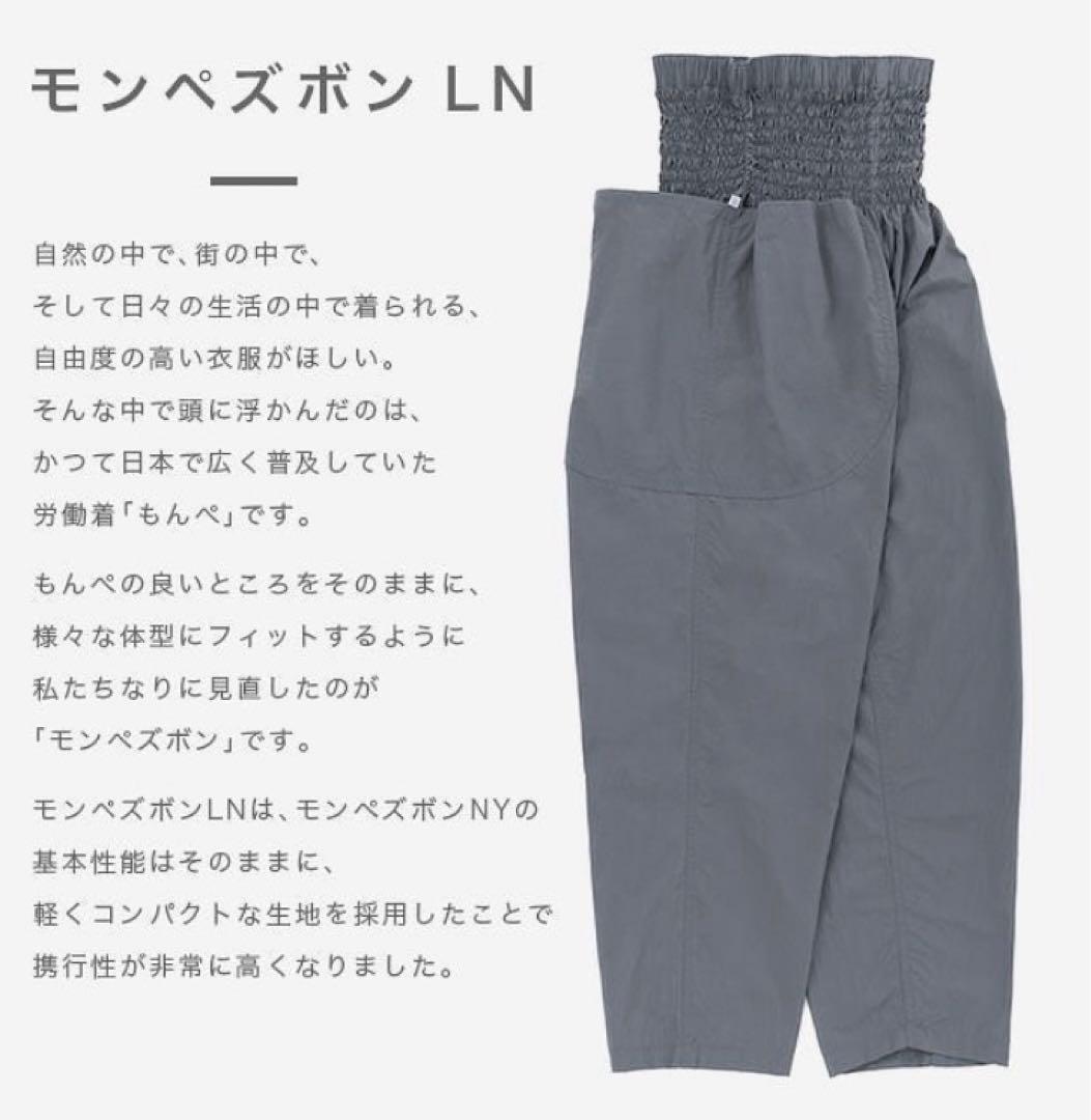 一二の用品店juuni モンペズボンLN灰（Hai）