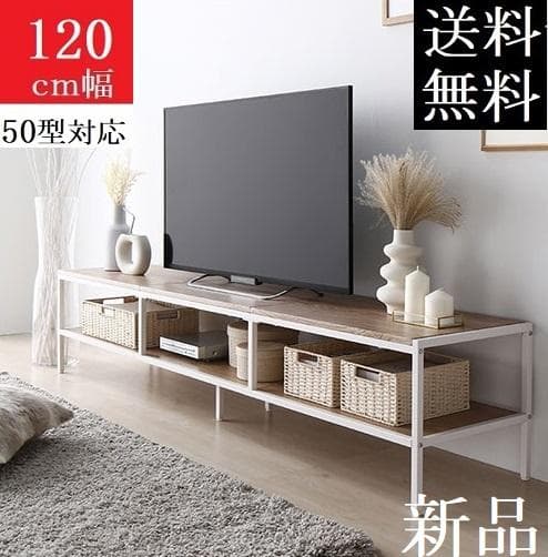 送料無料 テレビ台 120 ナチュラル テレビボード ワイド 保証付 天然木 テレビ台 120cm 完成品 テレビボード 脚付き フラップ扉 引出し
