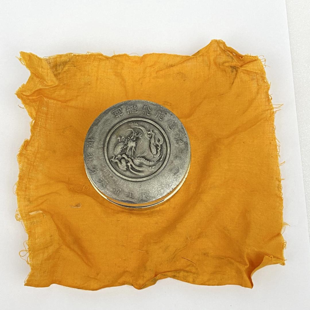 希少品】旧日本海軍 軍艦飛龍進水記念 横須賀海軍工廠 昭和十二年十一