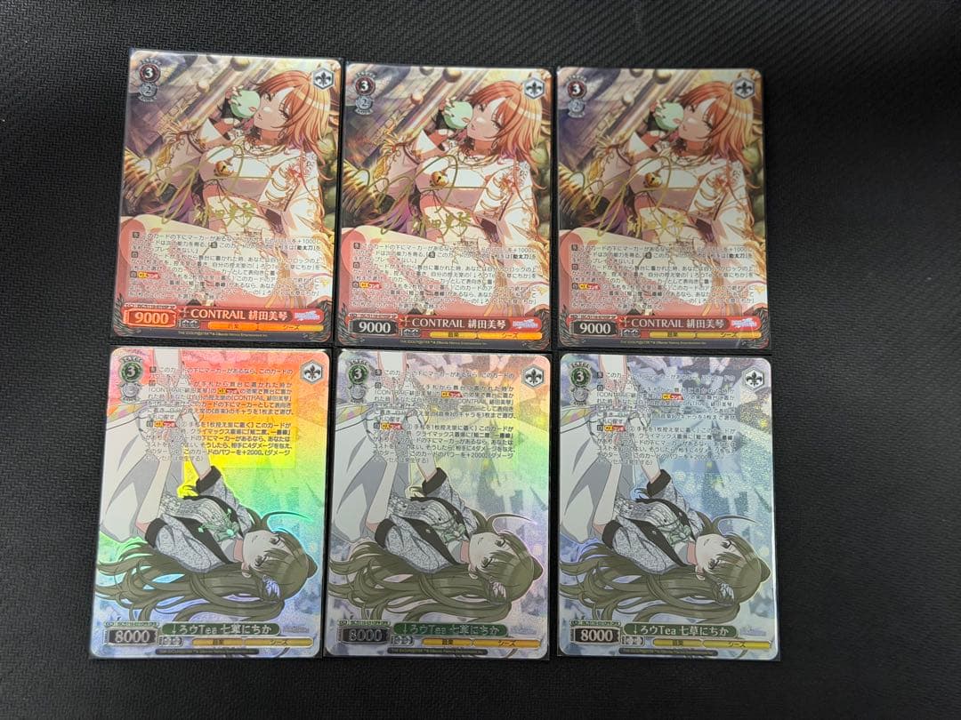 ↓ろウTea 七草にちか OFR CONTRAIL 緋田美琴SP 6枚セット CONTRAIL 緋田美琴[サイン付]【ヴァイスシュヴァルツトレカ高価買取