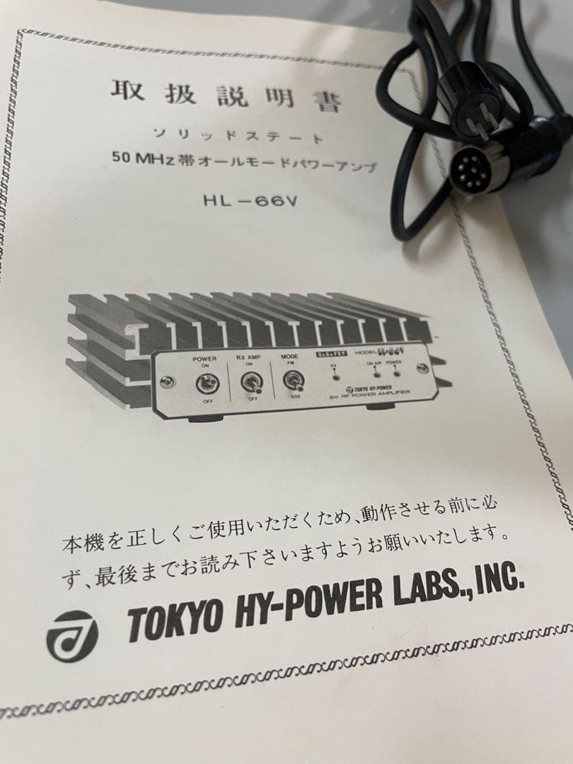 ジャンク】パワーアンプ HL-66Vの通販はau PAY マーケット - 輸入雑貨