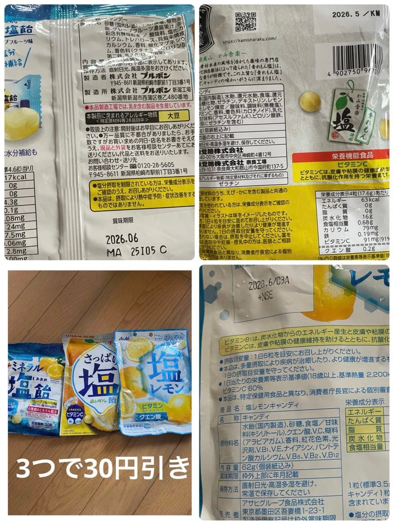 ぬいぐるみ。雑貨類。日用品まとめ売り