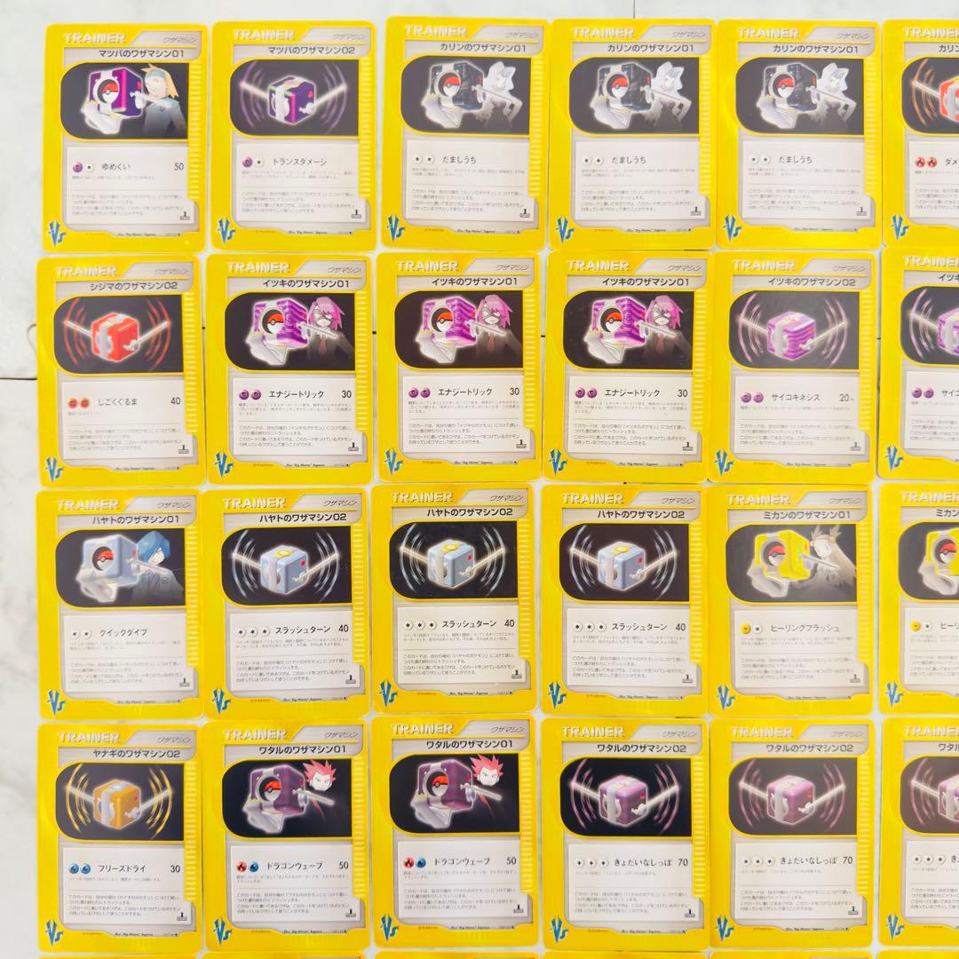 ポケモンカードe VS トレーナー　34種 76枚　まとめ売り