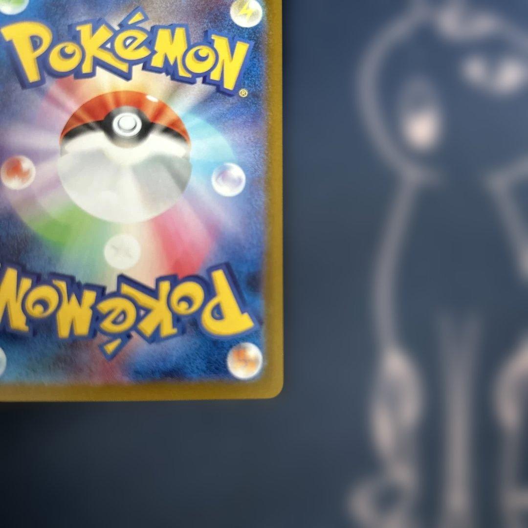 ポケモンカード　メガリザードンX ex　SAR１枚