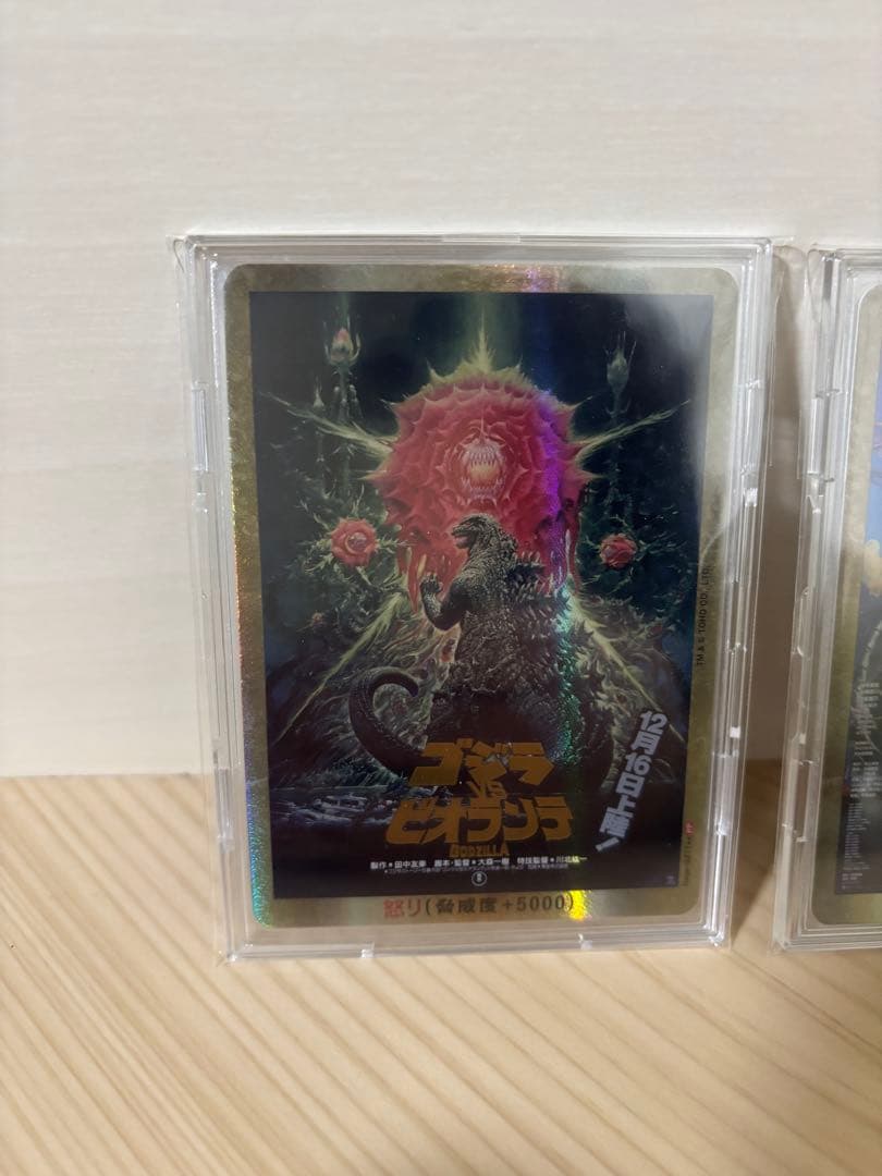 ゴジラカードゲーム ゴジラvsゴジラ 怒りセット 7枚