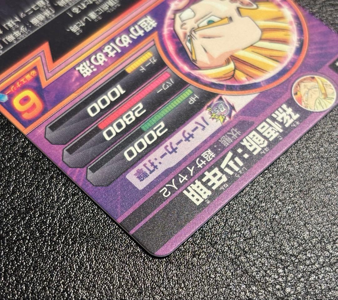 【完全美品】　ドラゴンボールヒーローズ　H3-11 孫悟飯:少年期　旧弾　SR
