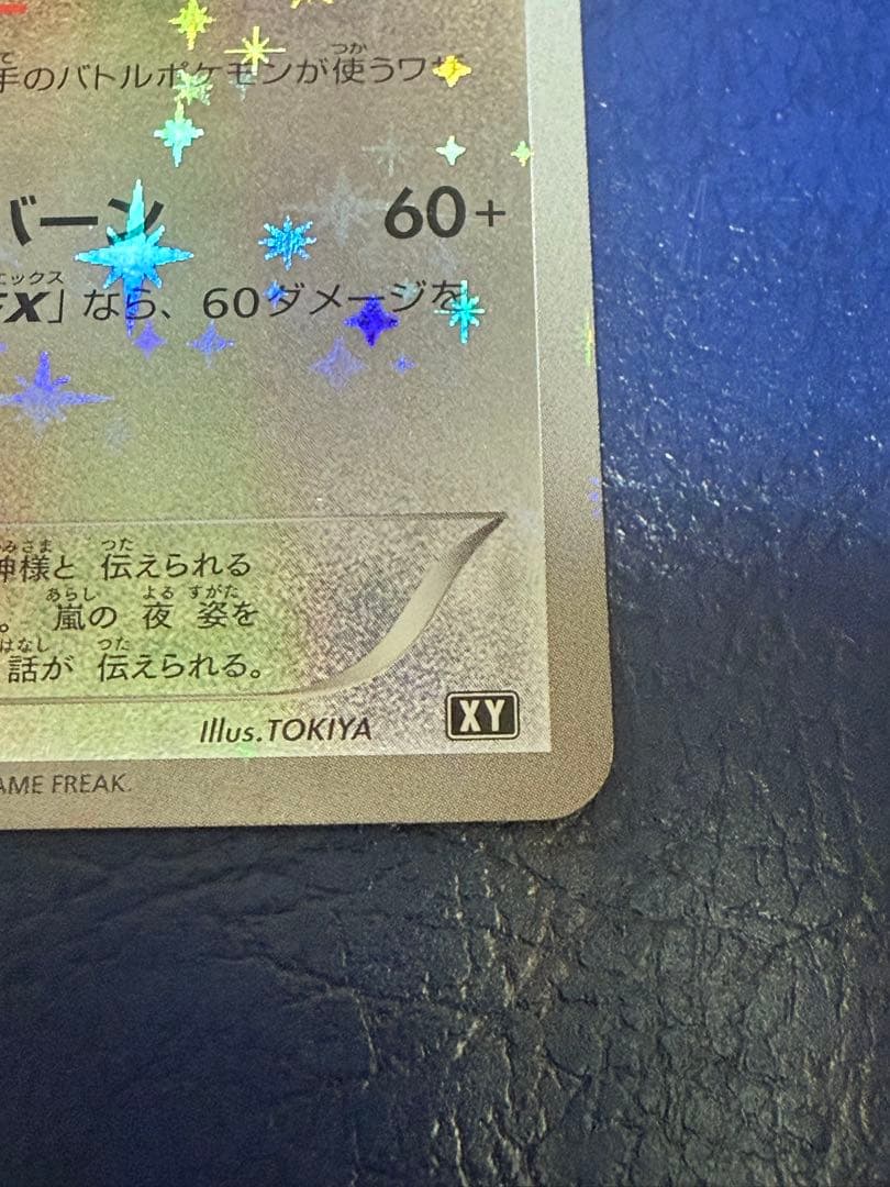 岩崎太郎　ルギア(ミラー) THE BEST OF XY 102/171