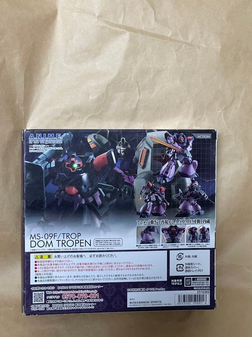 ロボット魂 MS-09F/TROP ドム・トローペン