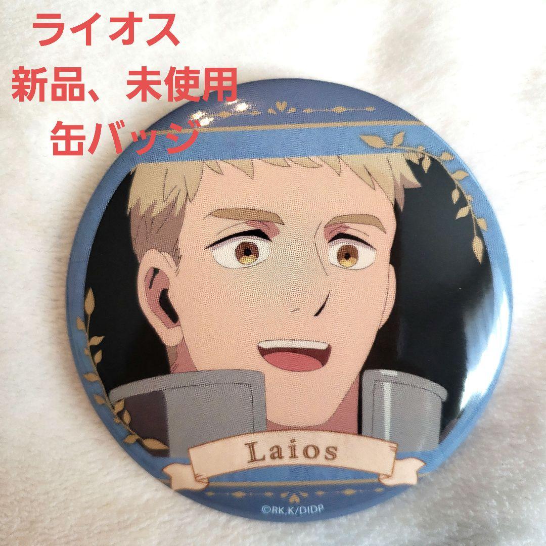 ダンジョン飯 ラッキー缶バッジBox ラストラッキー賞 A4ア