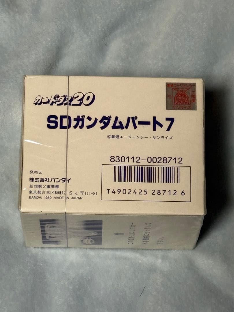 カードダス20 SDガンダムカードダス パート7 未開封