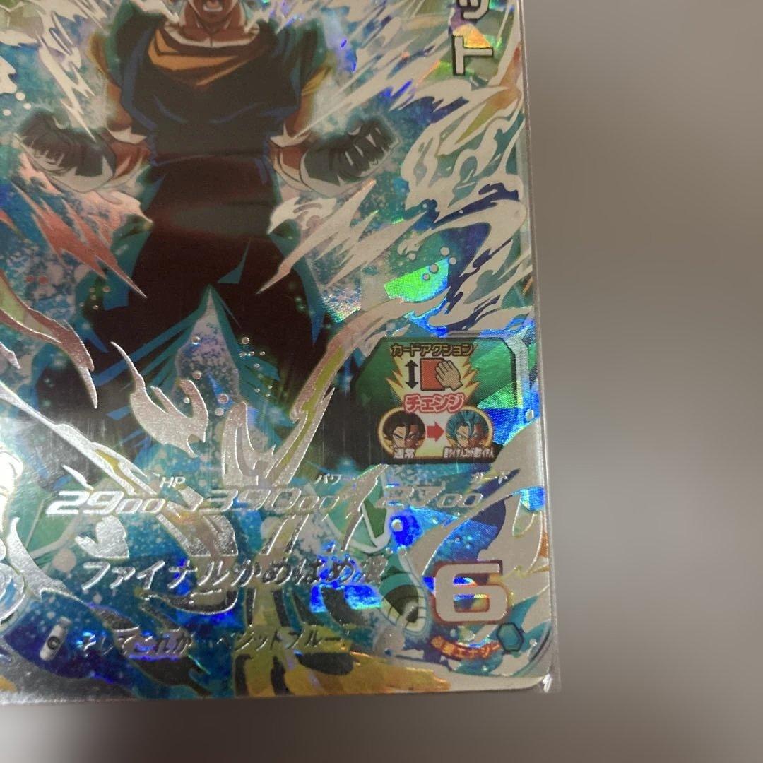 スーパードラゴンボールヒーローズ ベジット UGM4-SEC