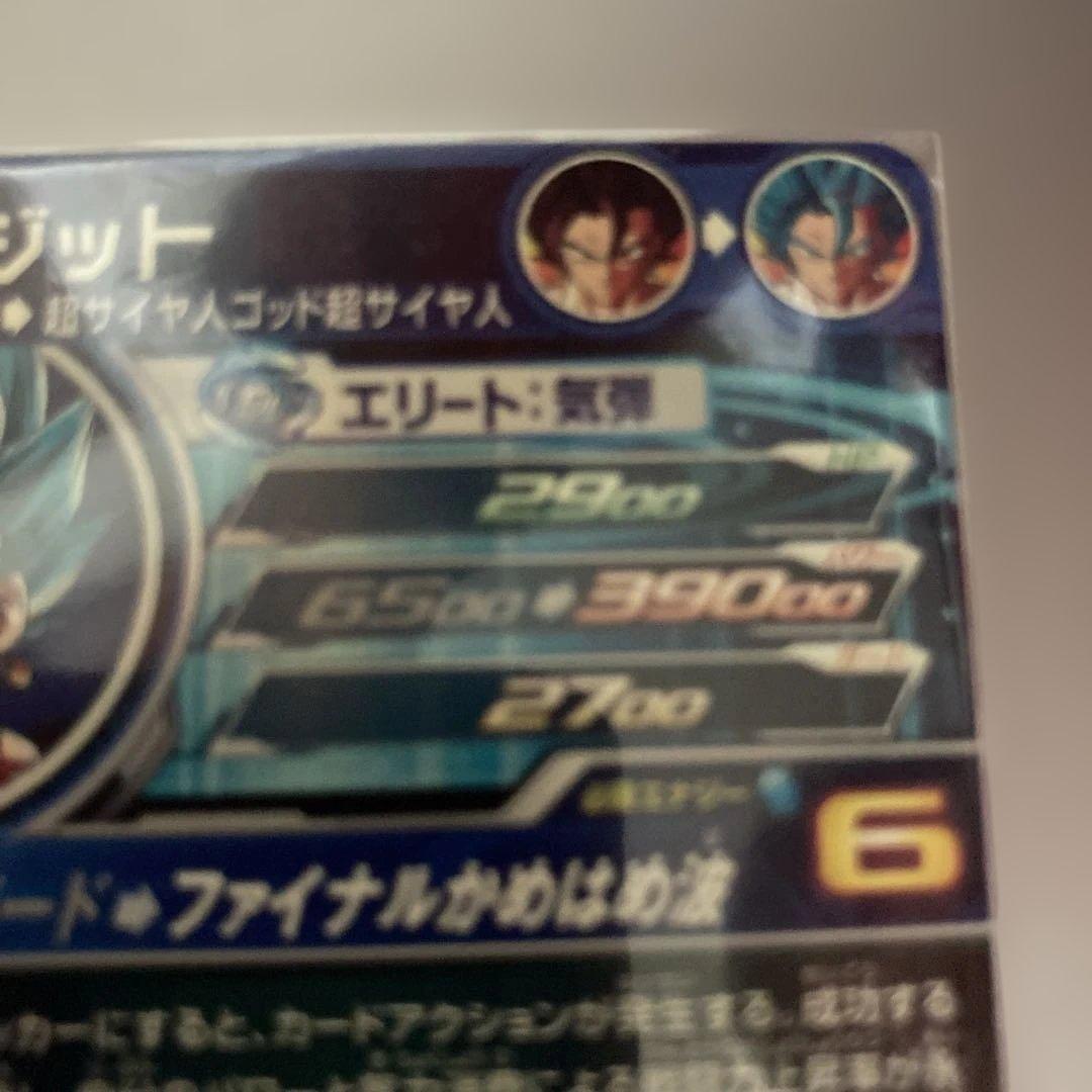 スーパードラゴンボールヒーローズ ベジット UGM4-SEC