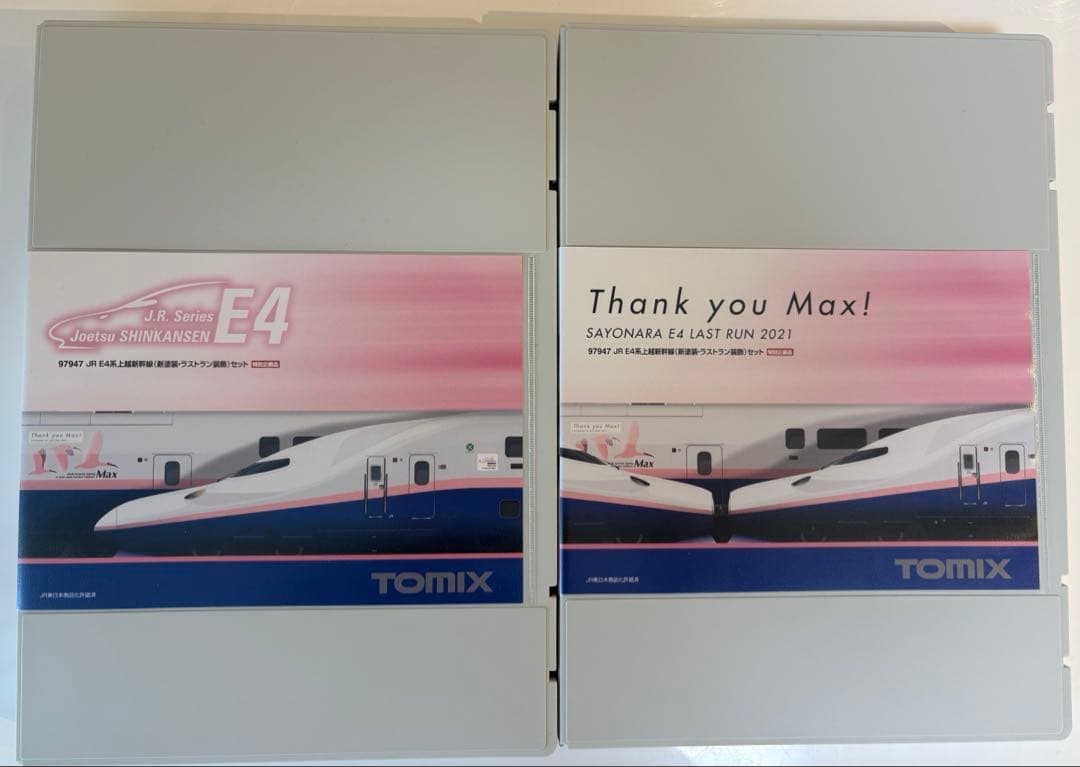 TOMIX 97947 JR E4系上越新幹線（新塗装・ラストラン装飾）セット