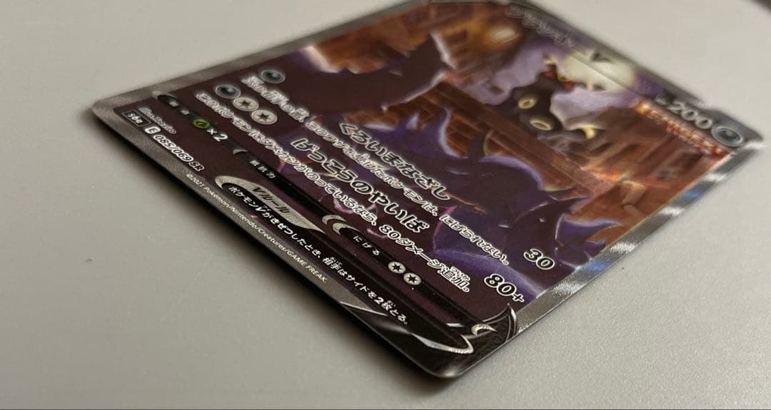 ブラッキーV SR S6a イーブイヒーローズ 085/069 ポケカ