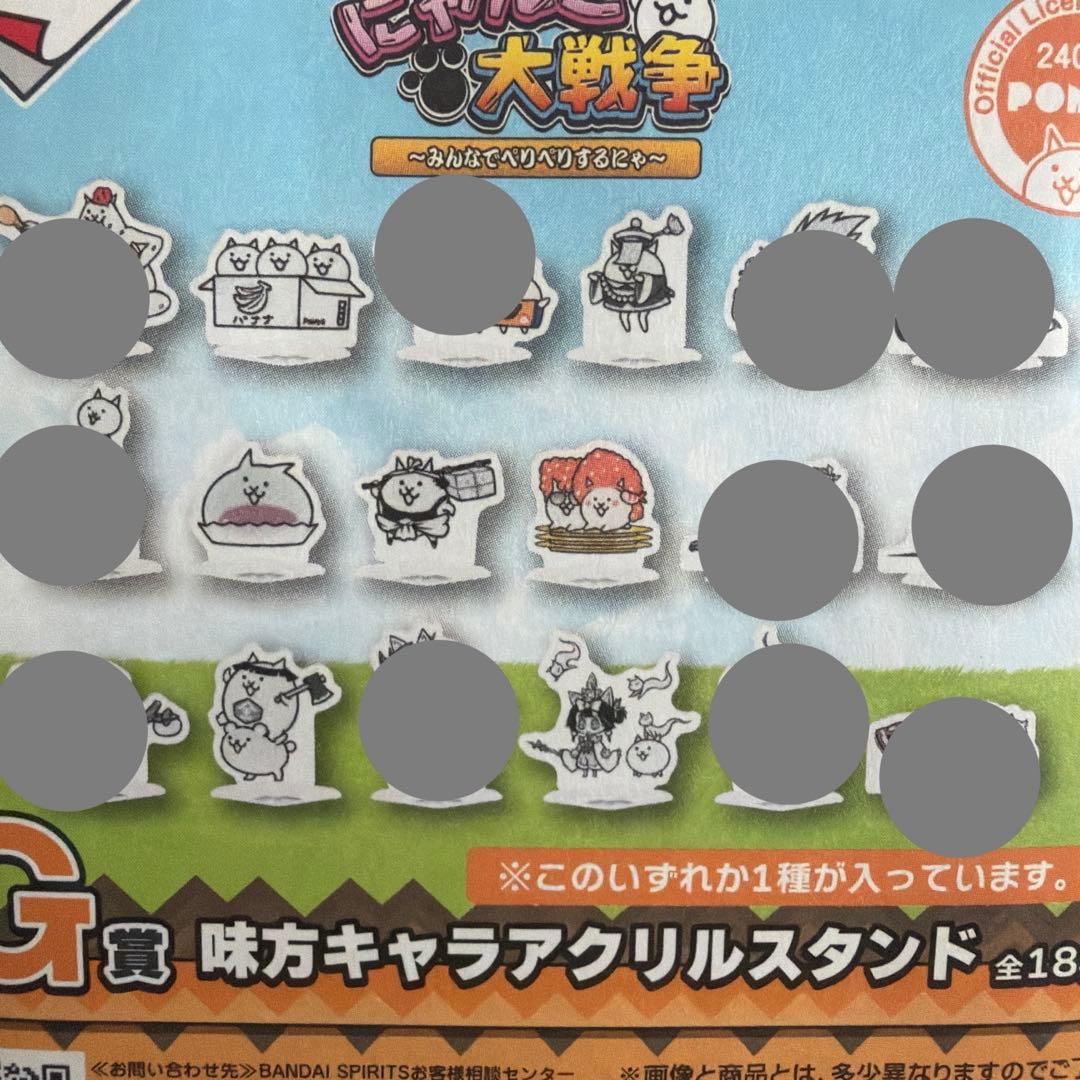 一番くじ にゃんこ大戦争 G賞 味方キャラアクリルスタンド - メルカリ