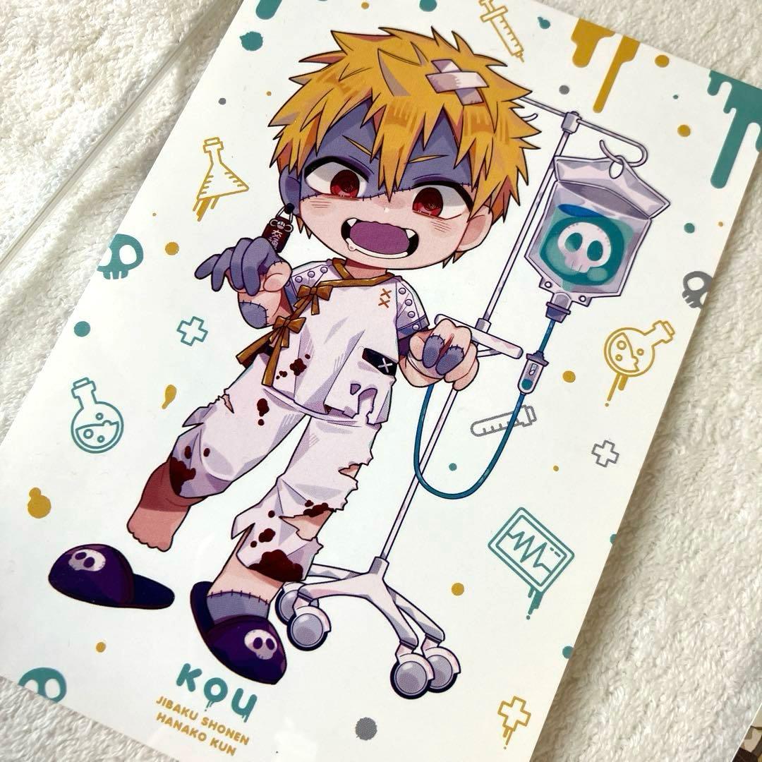 [地縛少年花子くん]アニメイト特典ポストカード