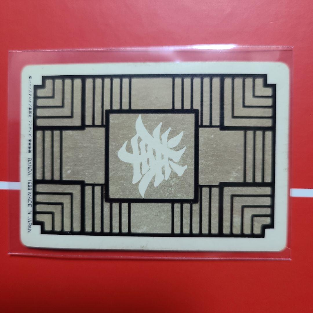 ドラゴンボールカードダス当時物ピッコロ大魔王