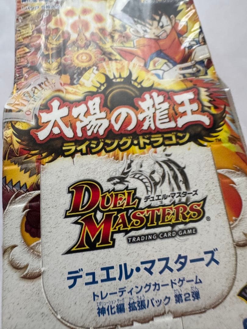 デュエルマスターズ　ＤＭ-33 太陽の龍王　ライジングドラゴン　未開封Box