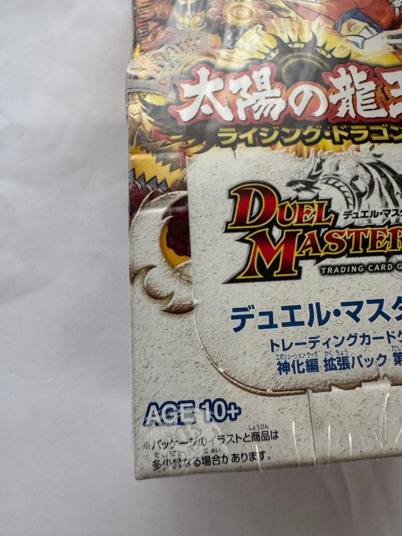 デュエルマスターズ　ＤＭ-33 太陽の龍王　ライジングドラゴン　未開封Box