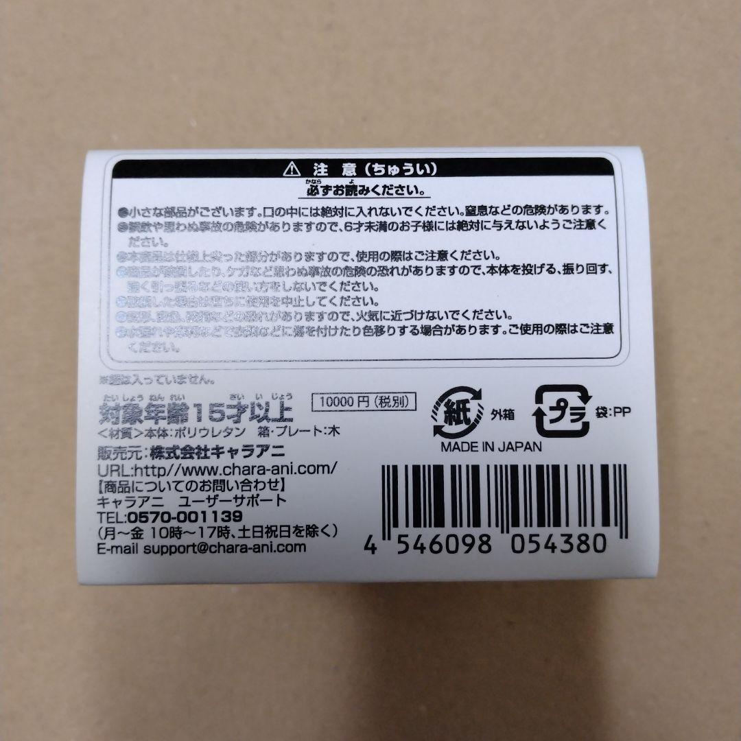 【希少】ウルトラ怪獣根付「ミクラス」