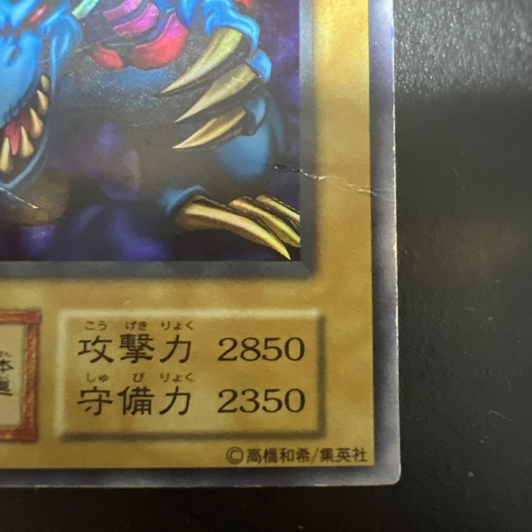 遊戯王　トライホーンドラゴン　初期　ウルトラ