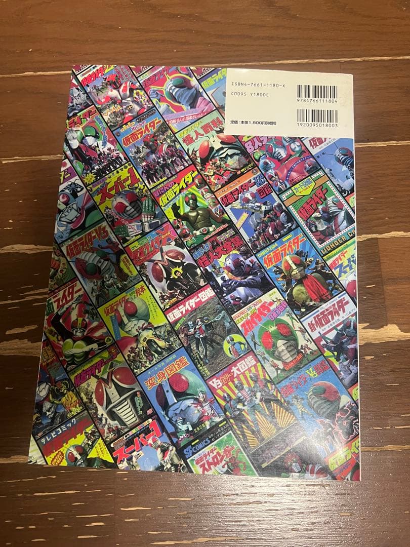 仮面ライダーグッズ大鑑　マルサン　ブルマァク バンダイ ポピー