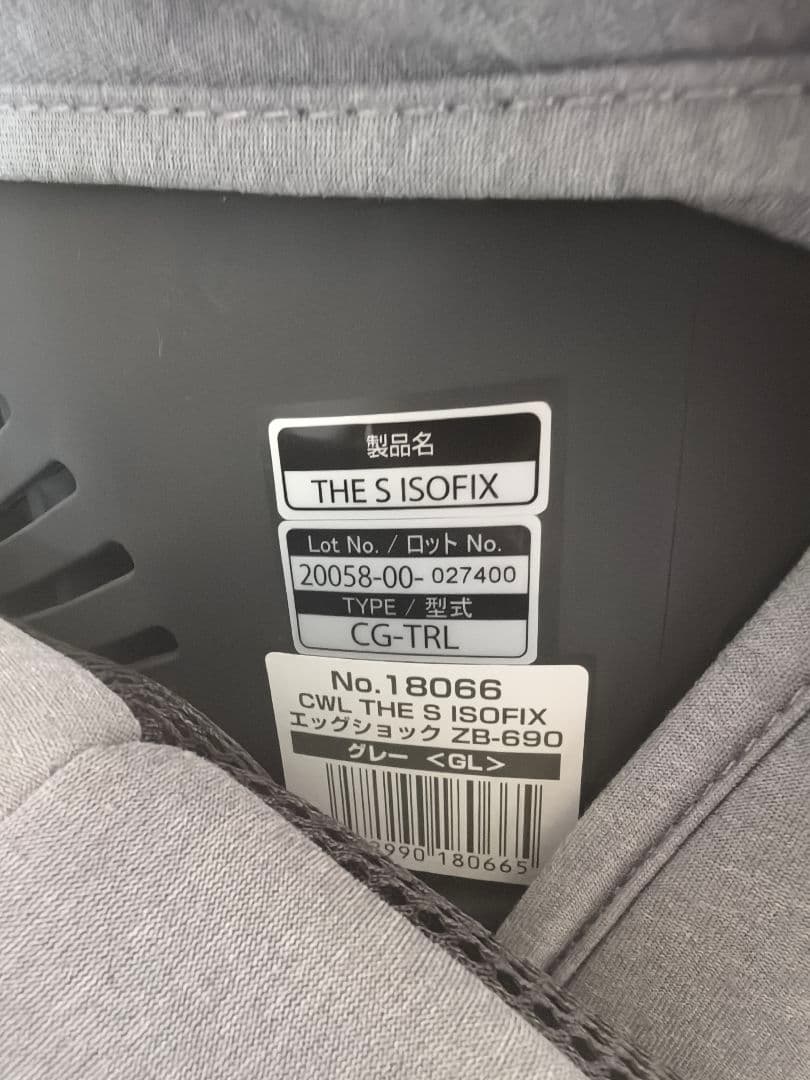 Combi チャイルドシート THE Sシリーズ CG-TRL ZB690