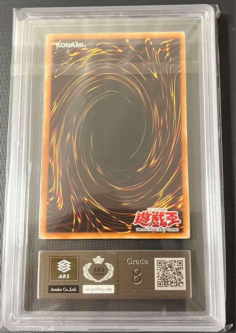 青眼の白龍　SDK 1st Edition PSA8 旧アジア