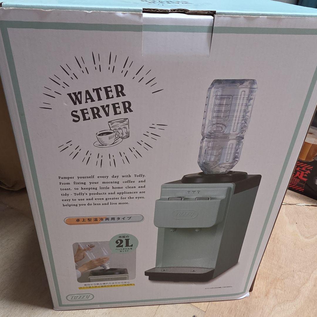 Toffy ウォーターサーバー 2L 卓上型 新品