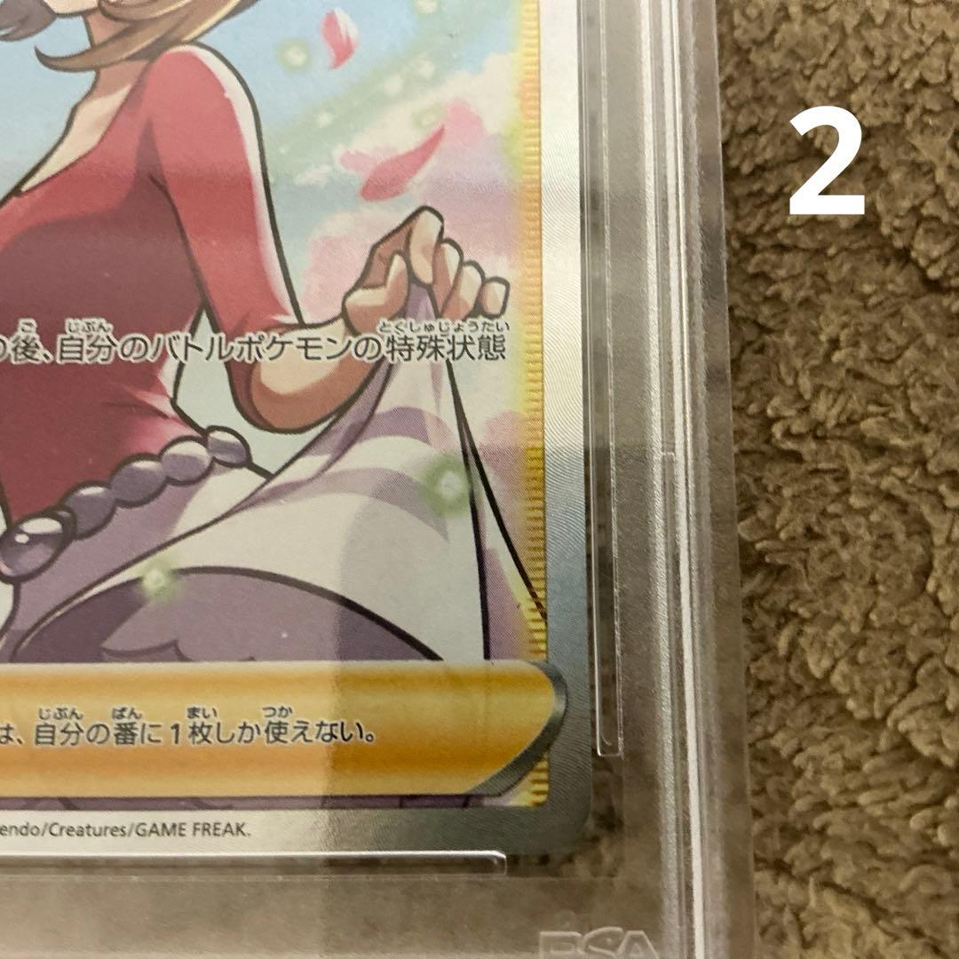 大*郎様 ヒガナの決意PSA10とアロマなおねえさんPSA10