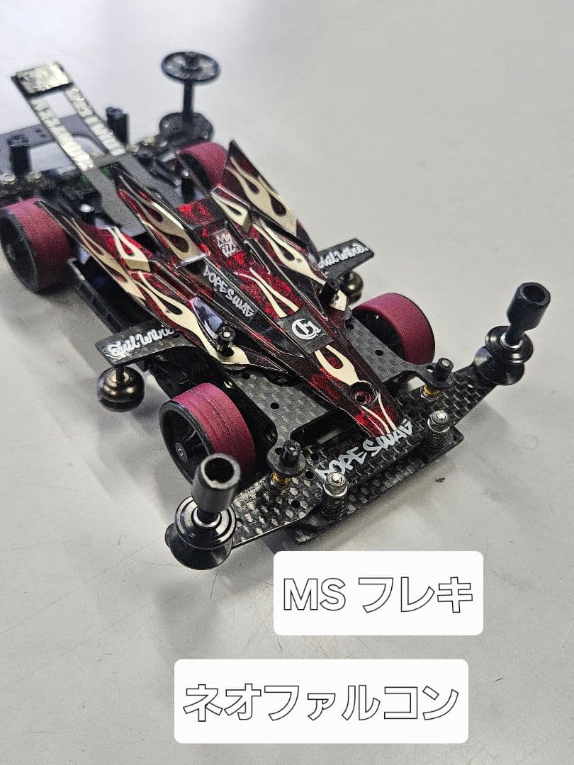 MSフレキ ネオファルコン ミニ四駆 完成品 | full cutom ミニ四駆MS