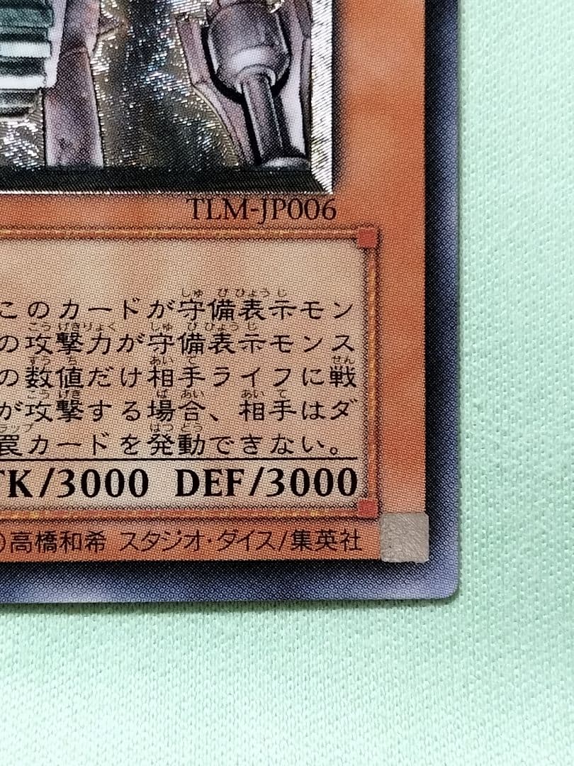 １軍コレ『完美品級』古代の機械巨人　レリーフ