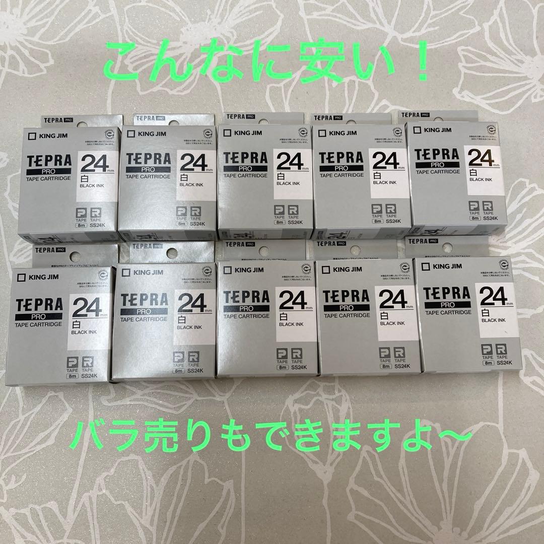 オフィス用品 KING JIM SS24K テプラ TEPRA PRO【純正】テープ スタンダード 幅24mm 白ラベル(黒文字