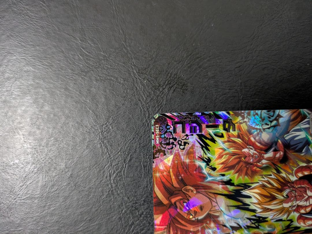 ドラゴンボールヒーローズ　MM4-SEC ベジット　MM5-SEC3 ゴジータ