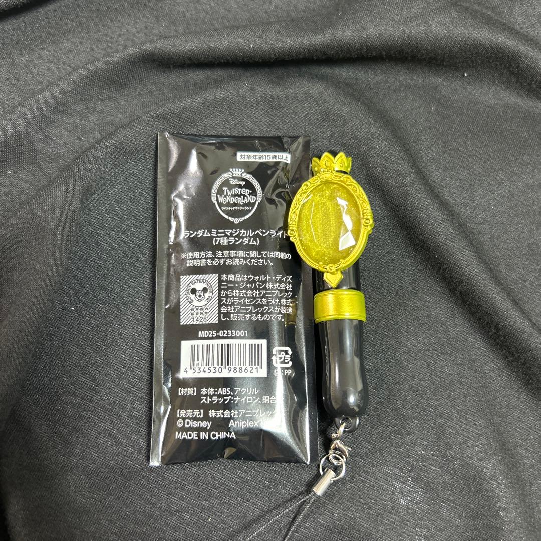 ツイステ ブレジュ ミニマジカルペンライト サバナクロー - メルカリ