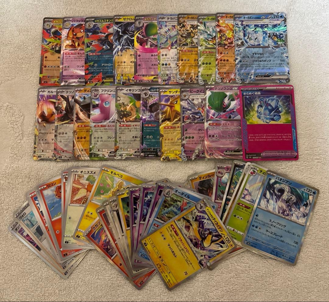 ポケモンカードキラまとめ売り50枚 ☆被りなし☆ - メルカリ