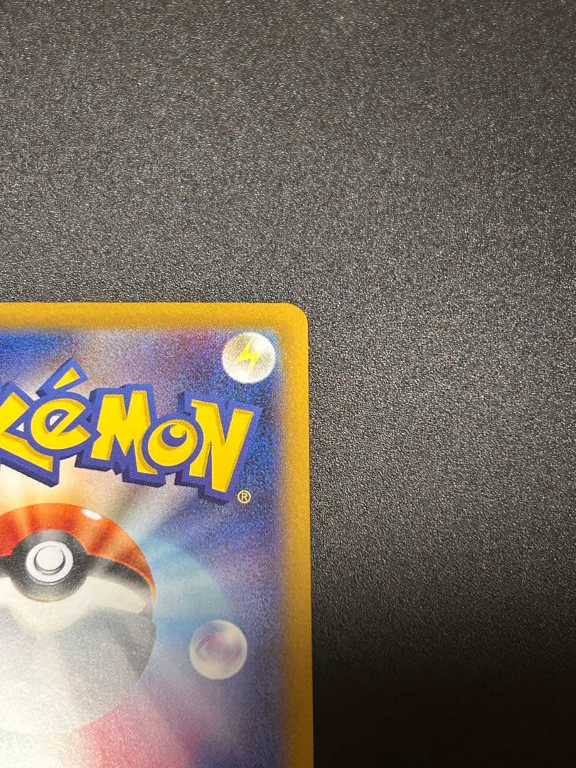 ポケモンカードゲーム ロケット団のミュウツー SAR