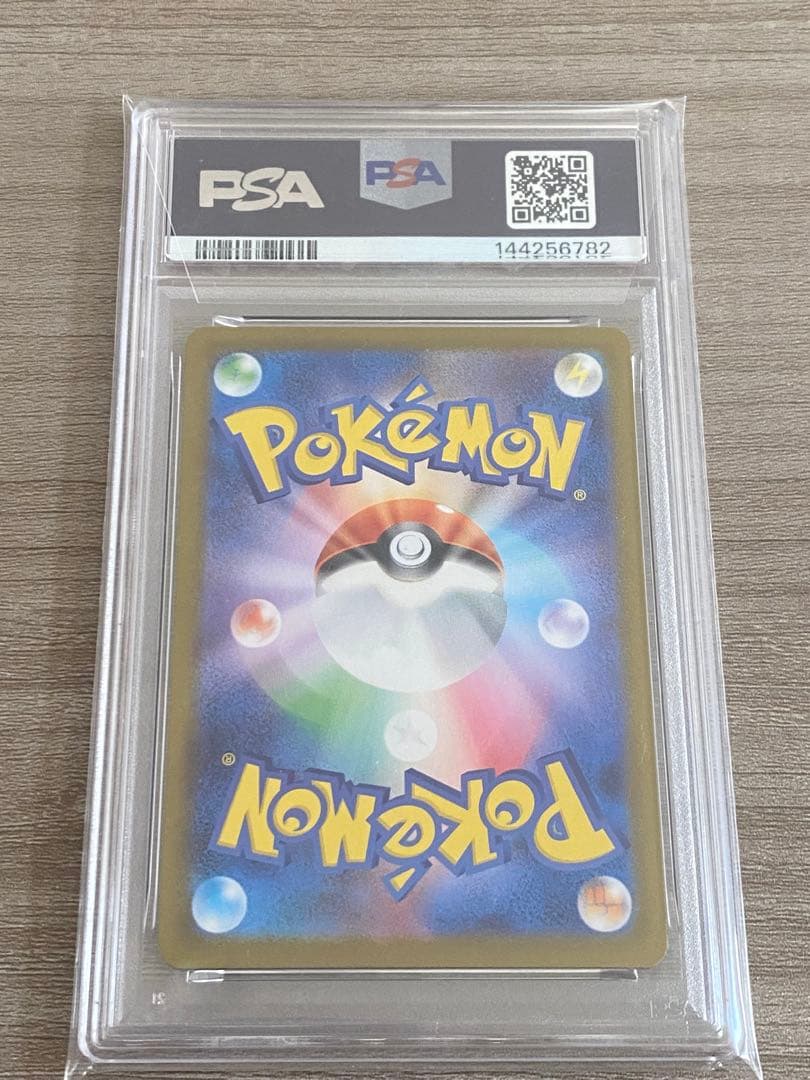 【PSA9】ピカチュウex SAR スタートデッキ100バトルコレクション